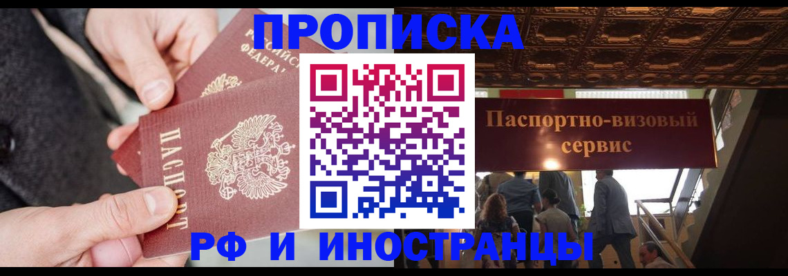 временная регистрация в Семикаракорске