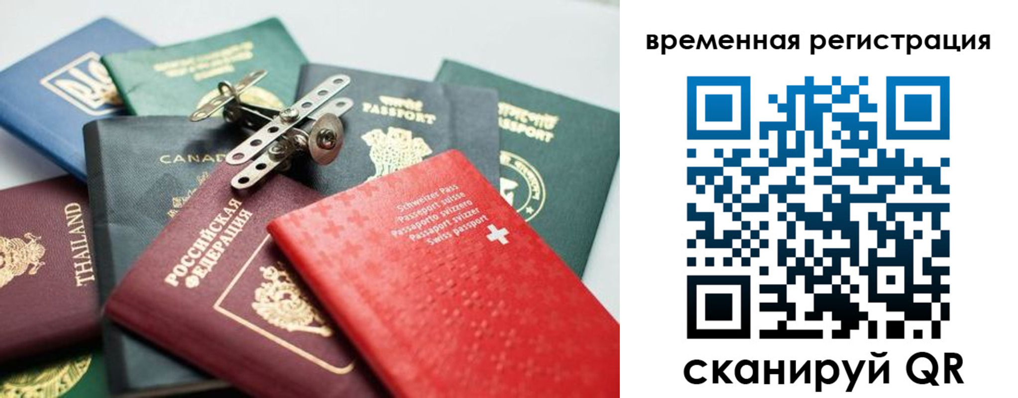 прописка ребенка в Семикаракорске