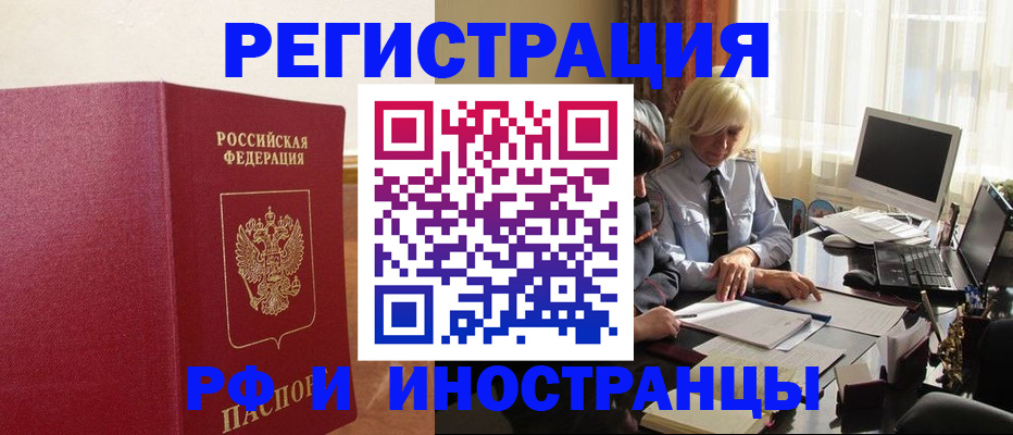 прописка от собственника в Семикаракорске