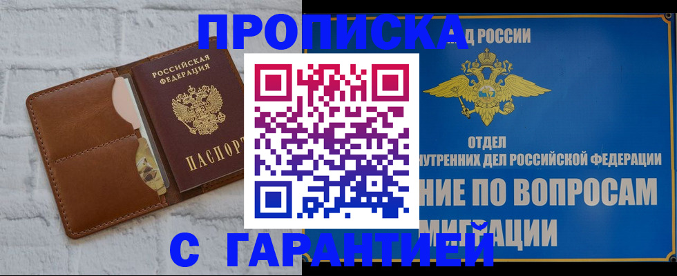 временная регистрация адрес в Семикаракорске