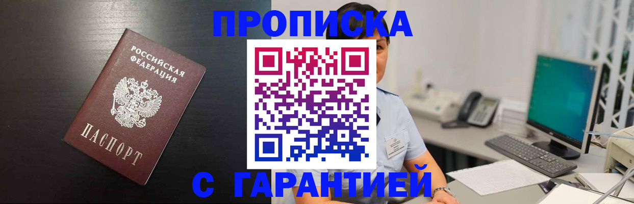 прописка для военкомата в Семикаракорске